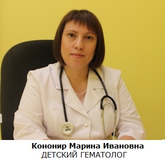 Кононир Марина Ивановна